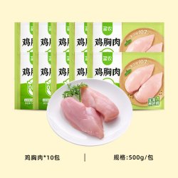 圣农 去皮鸡胸肉新鲜冷冻鸡脯肉低脂轻食代餐鸡排批发装鸡肉健身