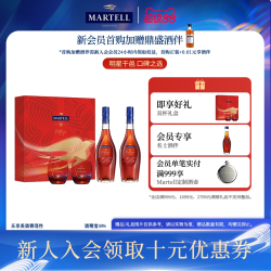 马爹利 名士VSOP+级干邑白兰地500ml