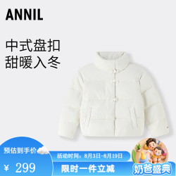 安奈儿 童装女童短款羽绒服冬款 奶糖白 150