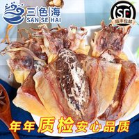 移动端：三色海 新货淡干墨鱼干海鲜干货目鱼干北海墨鱼干东海淡水墨鱼干煲汤