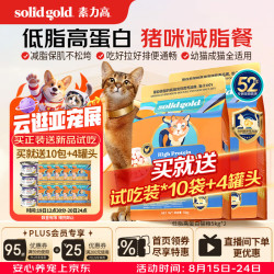 素力高 低脂高蛋白鸡肉减肥猫粮 5KG*2