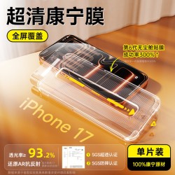 倍思 适用苹果14/13ProMax康宁钢化膜iPhone14Pro