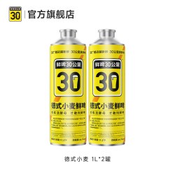 鲜啤30公里 精酿 原浆啤酒  1x6x1000ml 包装 6L