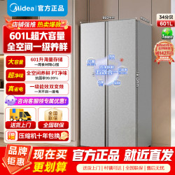 美的 【自营】美的冰箱601对开门双开门变频一级能效家用智能电冰箱节能风冷无霜净味超薄可嵌入大容