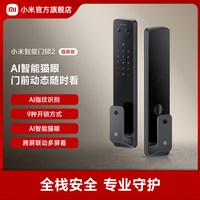小米 智能门锁2猫眼智能门锁指纹密码锁入户电子锁小米门锁智能锁