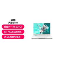 华硕 天选6Pro 酷睿16核i7笔记本电脑