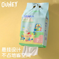 淼森宜蕊洗脸巾150抽/提一次性底部抽