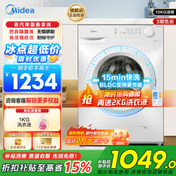 美的 10KG滚筒洗衣机MG100V11FPRO
