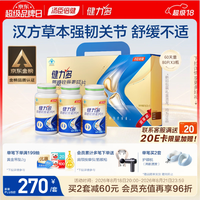 健力多 氨糖软骨素钙片 40片*6瓶