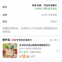 订单截图缩略图