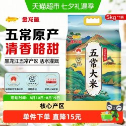 金龙鱼 金玉稻香 五常大米 5kg