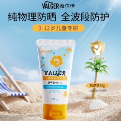 VALGER 儿童润肤防晒霜50g