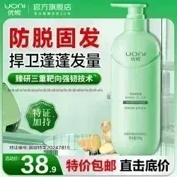 优妮防脱固发洗发水500g ‘特征加持’ 捍卫蓬蓬发量！
