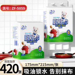 大提吸油纸厨房纸巾懒人抹布吸油吸水擦油专用纸悬挂纸巾 2层 420张*1提