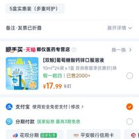 订单截图缩略图
