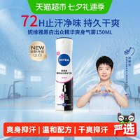 88VIP:妮维雅 男士 黑白出众爽身气雾