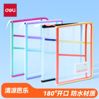 得力 加厚防水 U型大开口学科袋 清凉芭乐PP138