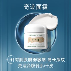 LA MER 经典精华面霜 60ml