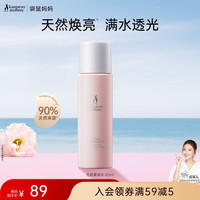 袋鼠妈妈 光感柔肤水护肤品减黄提亮焕亮补水爽肤水保湿化妆品便携旅行装 光感柔肤水80ml