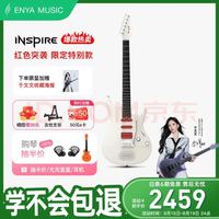 恩雅音乐 智能 电吉他  红色突袭