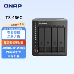 威联通 TS-466C 四盘位NAS（奔腾N6005、8GB）