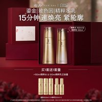羽西 虫草焕颜新肌护肤套装 (洁面乳120ml+乳液75ml)