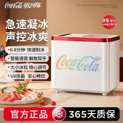 可口可乐 制冰机 家用迷你全开盖小型便携式造冰机 酒吧冰块奶茶店冰块机