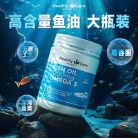 Healthy Care深海鱼油1000mg400粒鱼油无腥味软胶囊中老年人保健