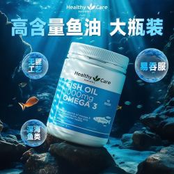 Healthy Care深海鱼油1000mg400粒鱼油无腥味软胶囊中老年人保健