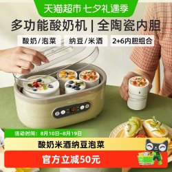 小熊 SNJ-C10P2 酸奶机 1.75L 绿色