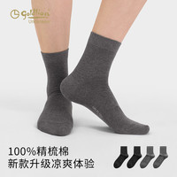 金利来 男纯棉吸湿中筒袜商务休闲袜 4双