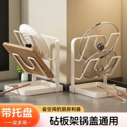 鲸意  多功能免打孔壁挂式锅盖架