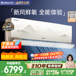 格力 国风系列 KFR-35GW/(35506)FNhAa-B1 新一级能效 壁挂式空调 1.5匹 若华金