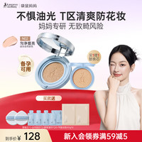 袋鼠妈妈 气垫CC霜燕窝精华遮瑕持妆粉底定妆备孕妇女彩妆化妆品送女友礼物 丝绒版01-象牙色