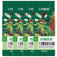 十月稻田 七色糙米 混合杂粮 粗粮 500g*4袋
