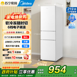 美的 电冰箱MR-230TE
