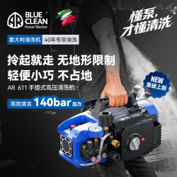AR 意大利AR 611洗车机高压洗地冲洗清洗机家用庭院