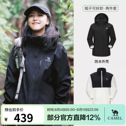 骆驼 三防冲锋衣户外登山服防风防水防污三合一运动外套 AD22263513X，幻影黑，女，抓绒内胆 XL
