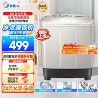 美的 MP8DS136