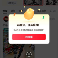 京东圈子 垂钓圈 发帖+关注+签到可领24京豆（每日可领）