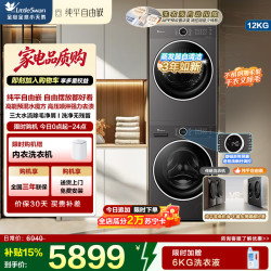 小天鹅 TG12V628PLUS+TH12VH628PLUS