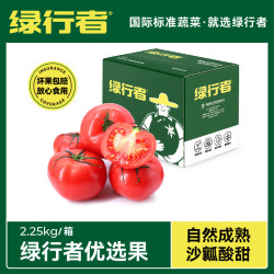 绿行者 沙瓤番茄西红柿生吃番茄 4.5斤