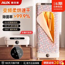 奥克斯 烘干机家用干衣机烘衣服小型烘干机触控款 200L