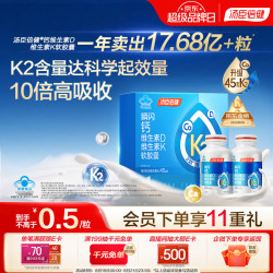 汤臣倍健 新一代液体钙DK200粒*2瓶礼盒维生素d成人钙片女士补钙 中秋礼盒 新一代液体钙DK礼盒