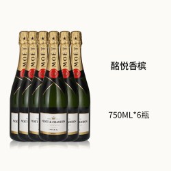 酩悦 Moet&Chandon法国经典酩悦香槟750ML*6瓶 葡萄起泡酒海外进口无盒
