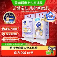 移动端、88VIP:维达 线条小狗洗脸巾悬挂式擦脸巾一次性洗面洁面巾壁挂式非棉柔巾