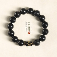 觅梦 六字真言黑曜石手串男女转运珠佛珠手链水晶文玩生日礼物 黑色14mm