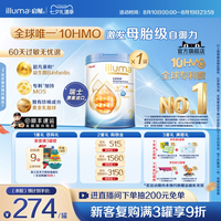移动端：惠氏 HMO系列 未来版 较大婴儿奶粉 港版 2段 850g