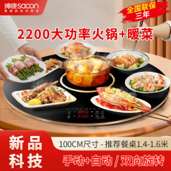 帅康 暖菜板 DR220-NCB100-04 黑色电磁炉触控款