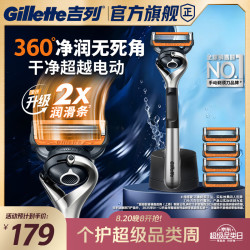 吉列 锋隐致顺手动剃须刀 引力盒经典黑 1光滑刀架+5刀头+磁力底座